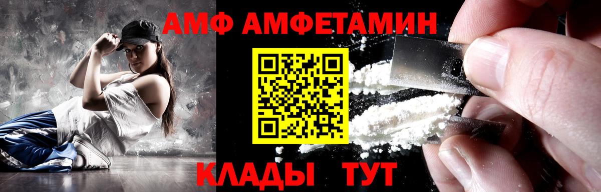 АМФЕТАМИН Розовый Шатура