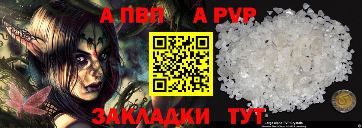 Alpha-PVP мука Шатура