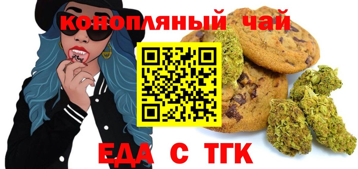 Шатура  Canna-Cookies конопля  Вход с VPN 