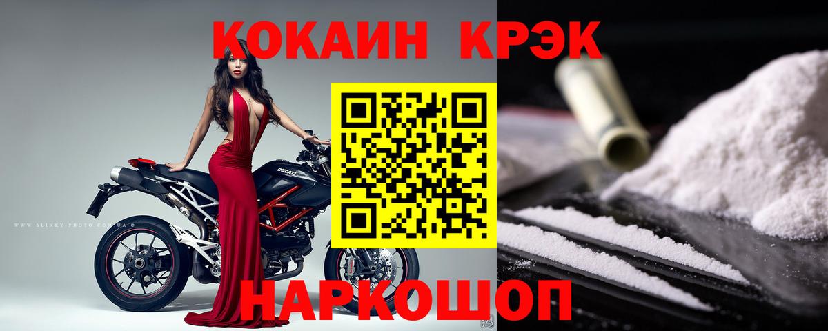 Cocaine Колумбийский Шатура