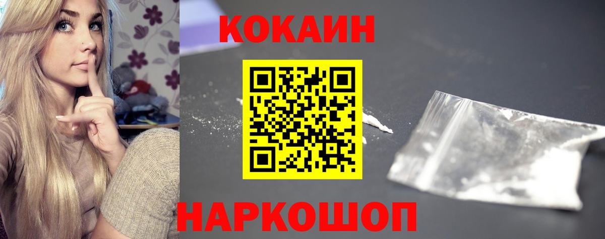 КОКАИН VHQ  КОКАИН  КОКАИН VHQ  как найти закладки  Вход с VPN  Шатура 