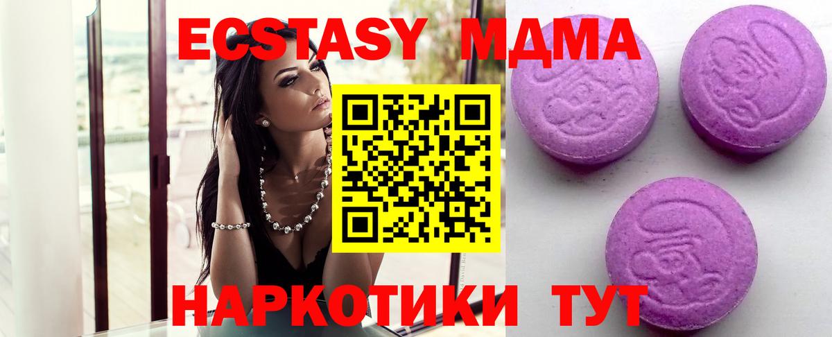 Ecstasy TESLA  Вход с VPN  Ecstasy  Шатура  Экстази Дубай 