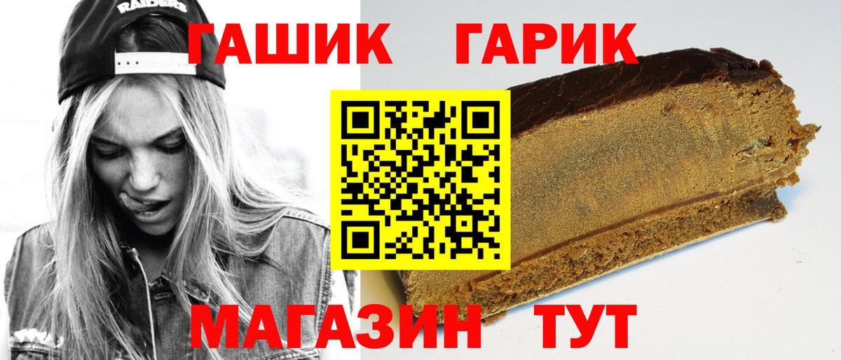 ГАШ гарик  ГАШ Ice-O-Lator  Шатура  Вход с VPN 