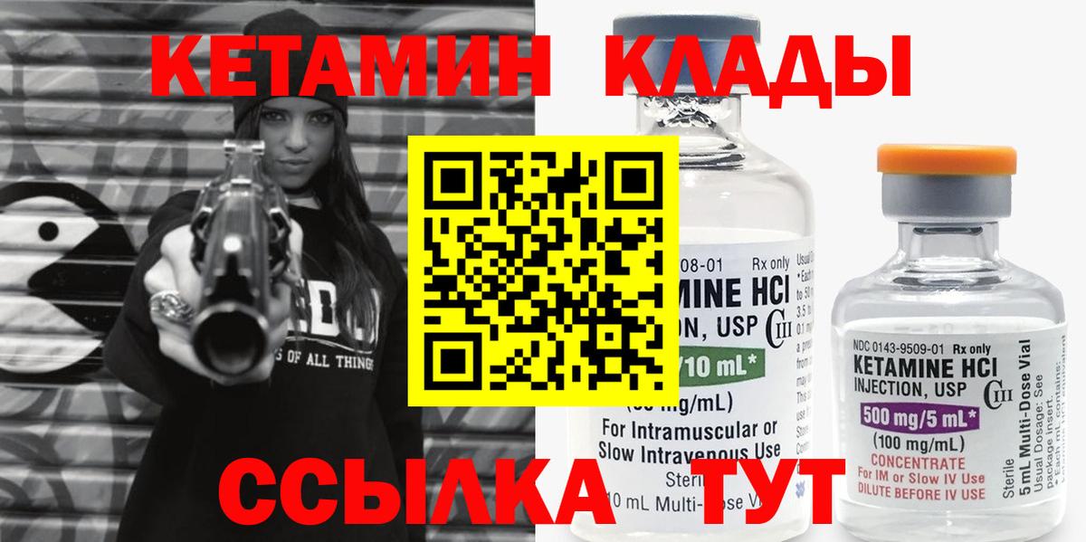 Кетамин VHQ Шатура