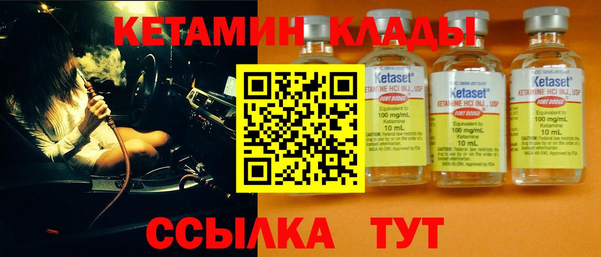 КЕТАМИН ketamine  Вход с VPN  Шатура  КЕТАМИН VHQ 