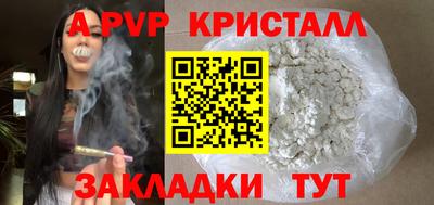 ALPHA PVP Краснознаменск