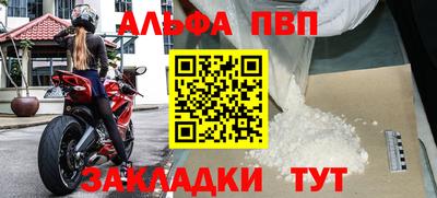 ALPHA PVP Краснознаменск