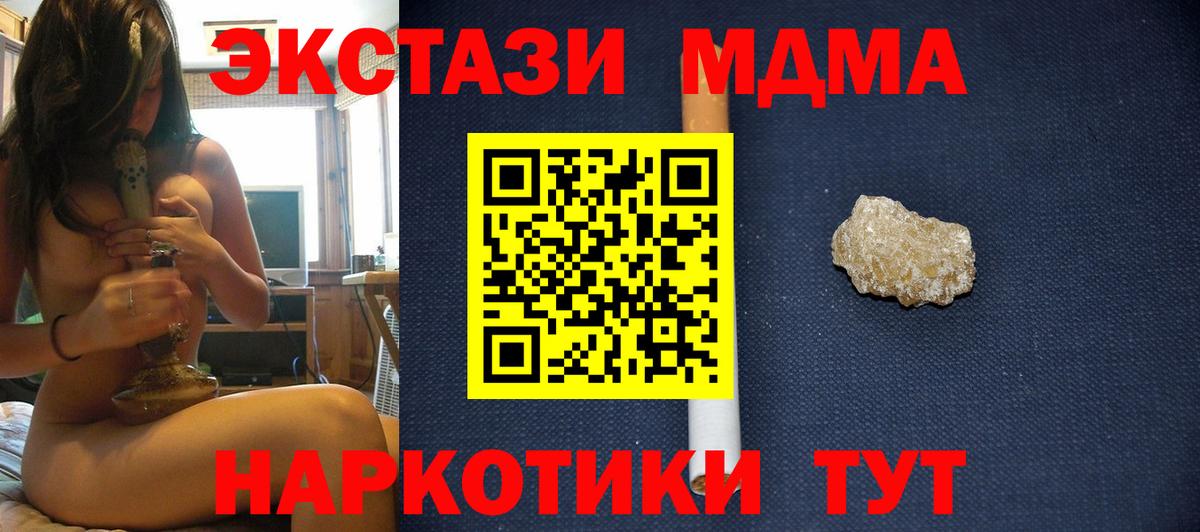 MDMA  MDMA Molly  Вход с VPN  MDMA молли  Шатура 
