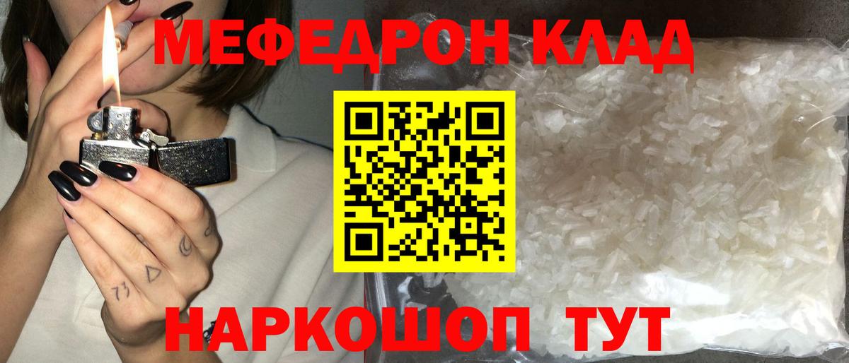 Шатура  Мефедрон мяу мяу  Мефедрон  Меф кристаллы  Вход с VPN 