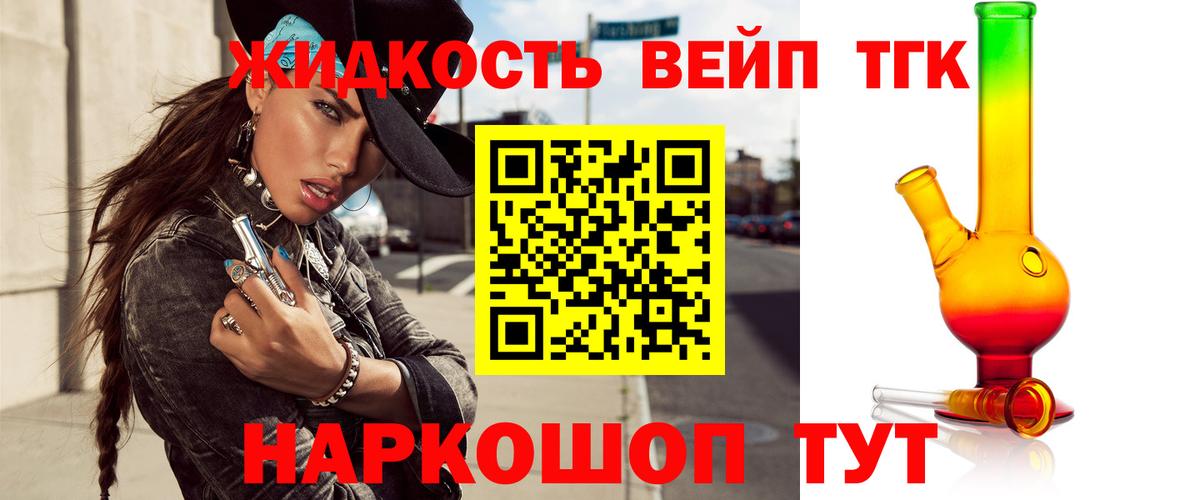 Дистиллят ТГК THC oil Шатура